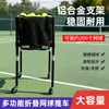 Carrito de pelotas plegable portátil, carrito de tenis de aleación de aluminio, cesta específica para tenis, carrito recogebolas de béisbol, carrito de almacenamiento al por mayor
