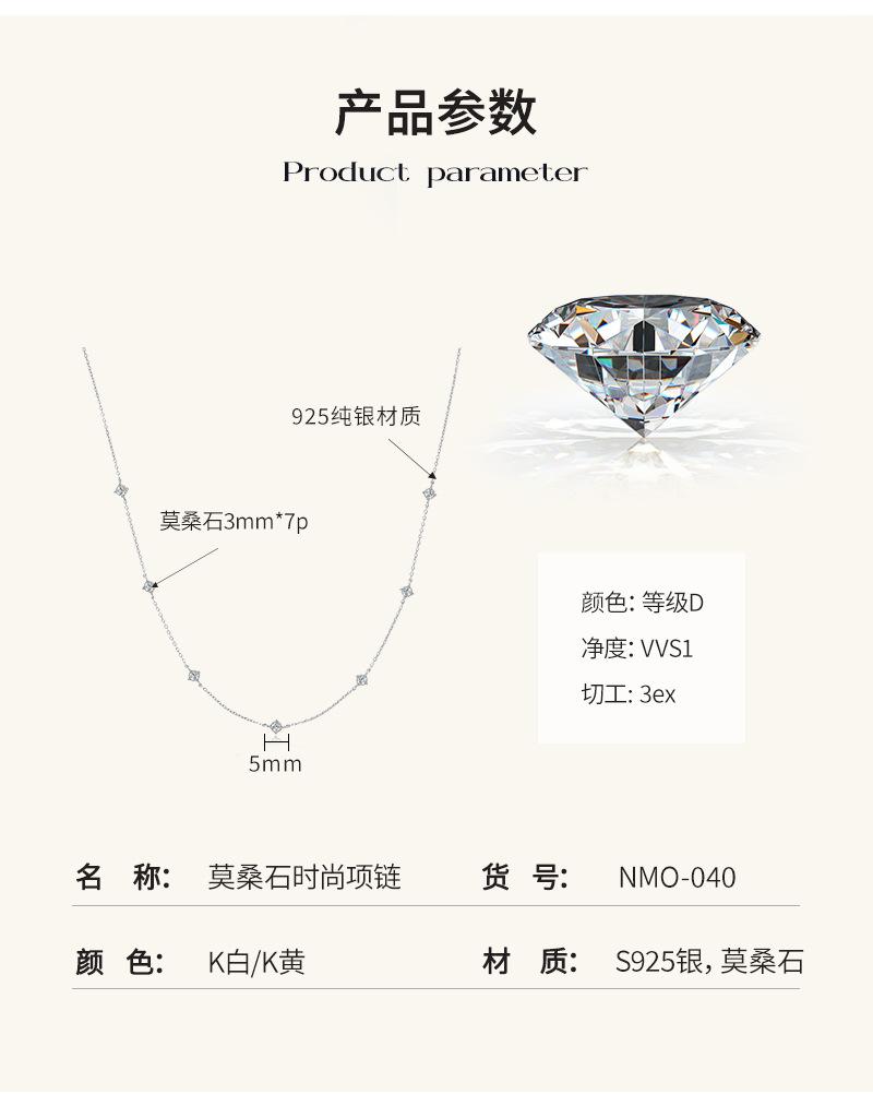 满天星莫桑钻石项链吊坠女