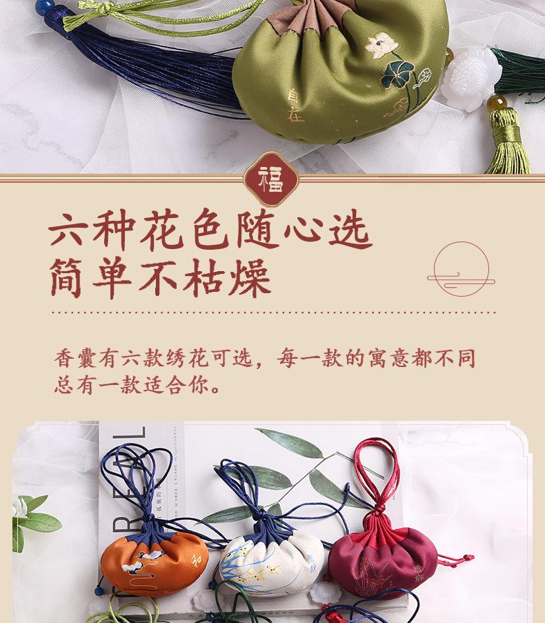 香囊详情_02