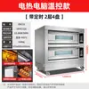 Horno Comercial Transfronterizo para Hornear Pan, Pizza y Pasteles, de una o dos capas, Horno Eléctrico de Gran Capacidad para Uso Comercial
