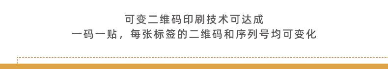 二维码标签可变数据贴纸防伪标签刮刮银流水码挪车码