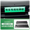 Adequado para 2025 Xiaomi Yu7 Porta Placa Nova Energia Borda Completa Porta Placa Placa Verde Novos Regulamentos