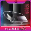 Aplicable a 05-07 Cubierta de faro Toyota Weichi VIOS Cubierta de faro Weichi Carcasa de lámpara Máscara de faro