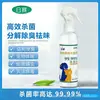Desodorante Descomponedor de Enzimas Biológicas Spray Desodorante para Mascotas Spray Desodorante para Eliminación de Olores de Interiores para Gatos y Perros