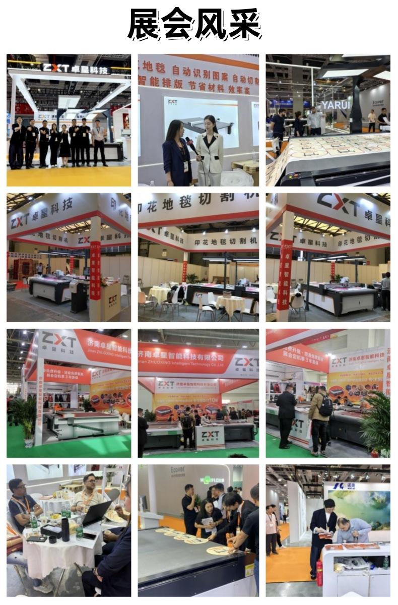 展会风采