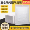 Bolsa de burbujas de película perlada compuesta, Bolsa para entrega exprés, Bolsa de espuma, Sobre de burbujas, Empaque a prueba de golpes para ropa, Bolsa de burbujas autoadhesiva