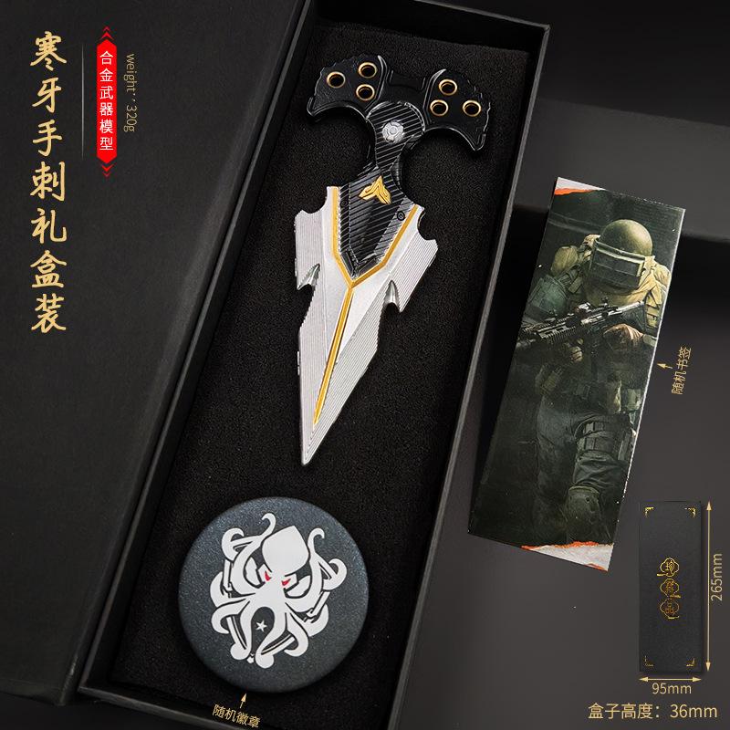 寒牙手刺单个礼盒装