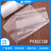 Sacos Adesivos de PE para Acessórios de Roupa, Embalagem de Necessidades Diárias, Sacos Adesivos para Roupas, Sacos para Roupa Íntima, Sacos Transparentes com Fecho Ziplock Autoadesivos