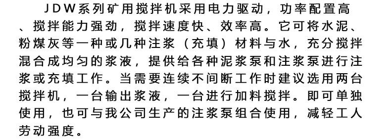 电动搅拌机