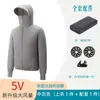 Producto nuevo personalizado al por mayor transfronterizo: chaqueta de piel inteligente anti-calor para enfriamiento, ropa para exteriores con protección solar, con capucha y ventilador