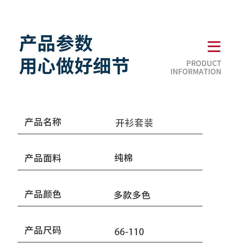 短袖套装_08