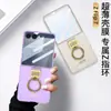 Funda Adecuada para Teléfono Móvil Samsung Galaxy Zflip7 Zflip7 Ultra-Delgada Anillo en Forma de Z de Gama Alta para Mujer Gkk Nuevo Producto