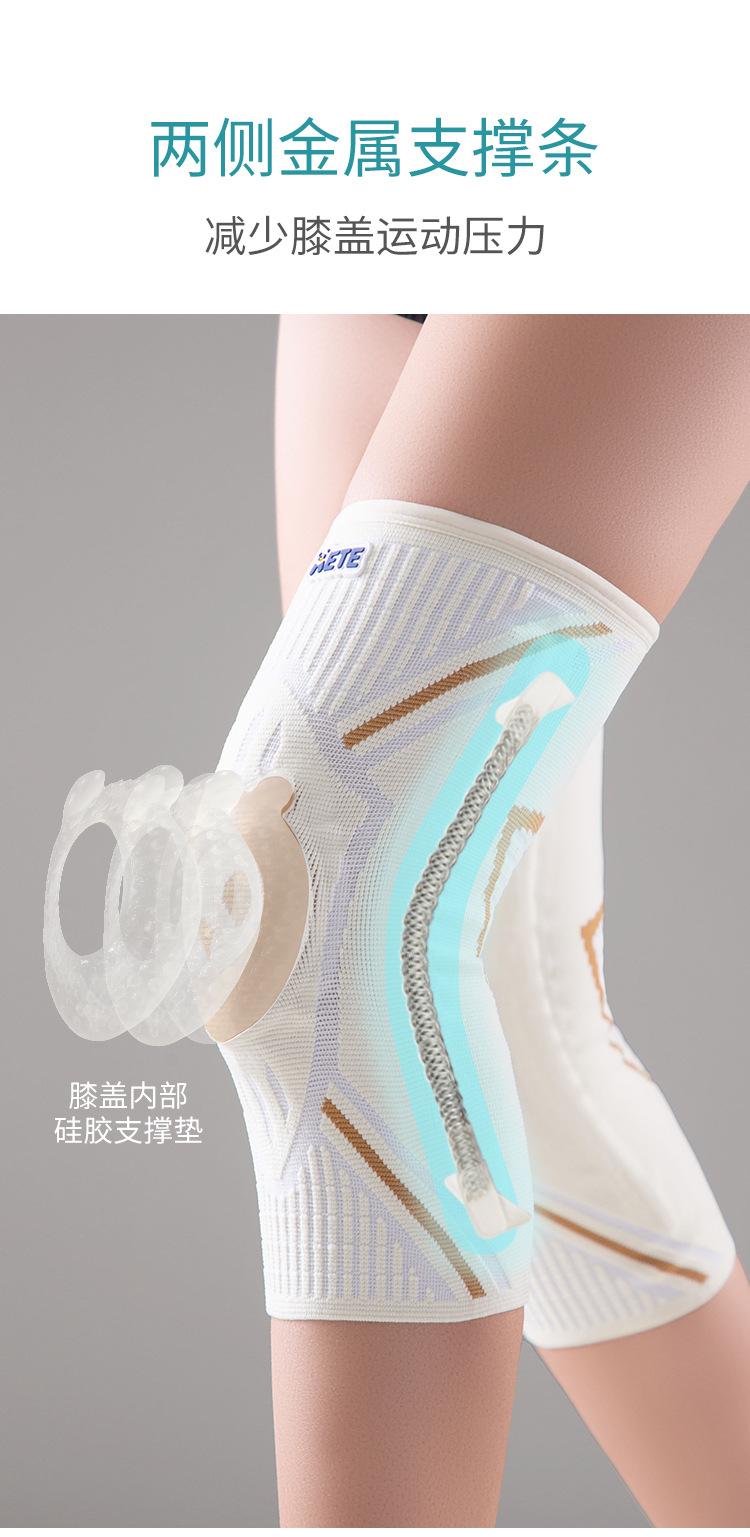 熊猫款护膝_06.jpg