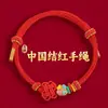 Pulsera de Hilo Rojo Estilo Nuevo al por Mayor para Hombres y Mujeres, Cuerda Tejida Hecha a Mano que No se Desvanece, Pulsera de Hilo Rojo para Parejas