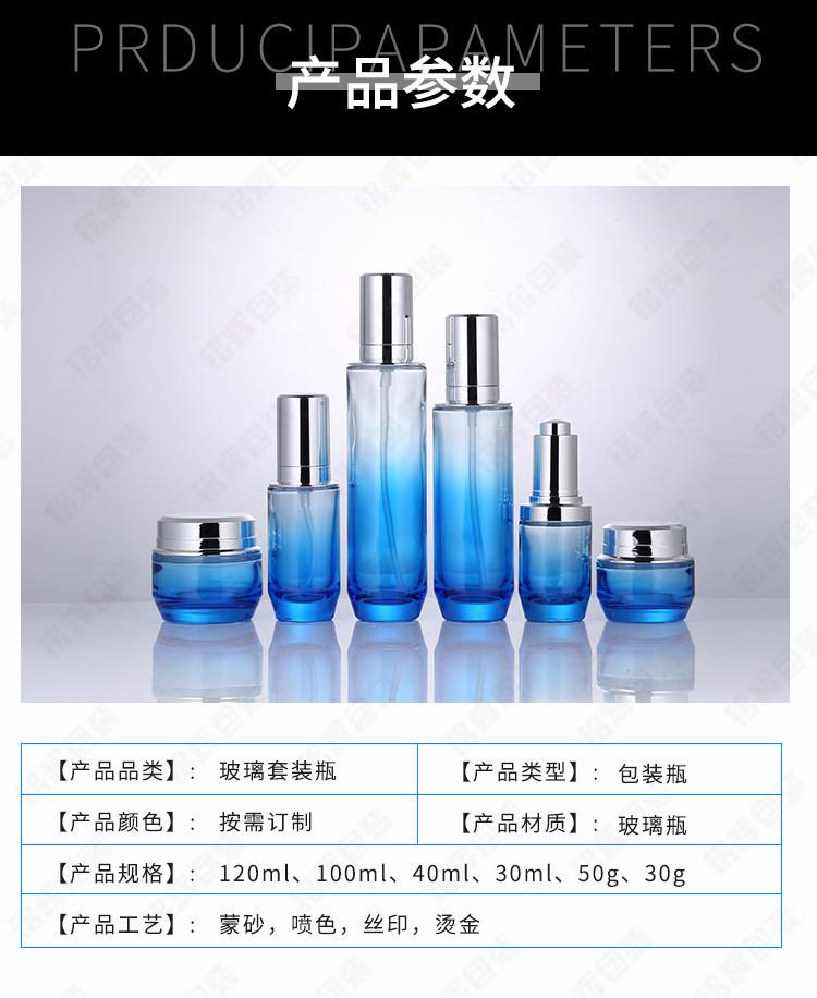 化妆品套装瓶子