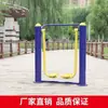 Exercício de Escada para Pessoas de Meia-Idade e Idosos, Esportes Comunitários, Equipamentos de Fitness ao Ar Livre, Instalações Públicas, Crianças em Idade Escolar