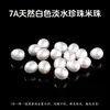 Perlas de Agua Dulce Naturales Sueltas, Casi Redondas, Brillo Fuerte, Impecables, Agujero Recto, Perlas Sueltas, Accesorios para Joyería DIY, Venta al por Mayor Directa de Fábrica
