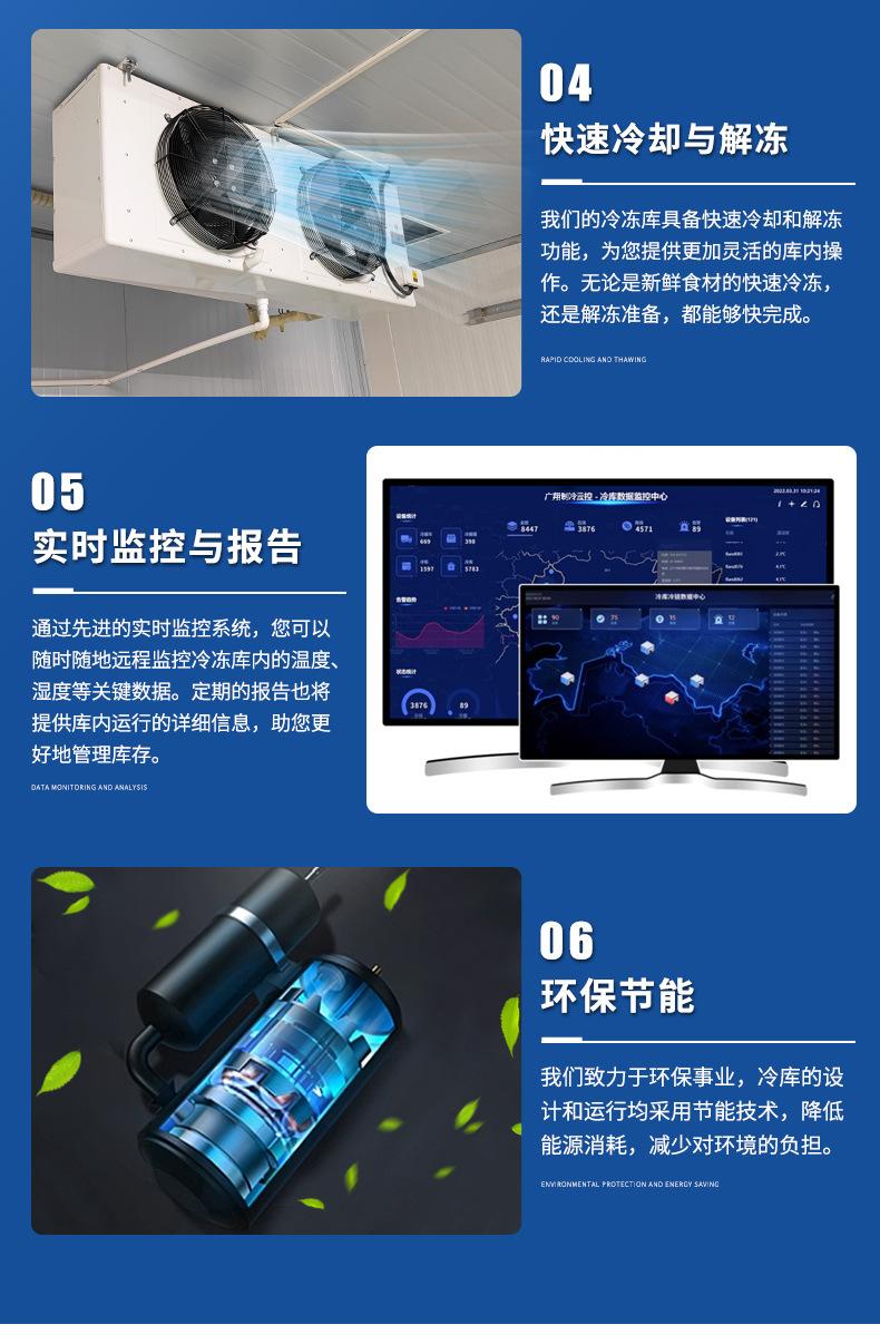 双温冷库790_07.jpg