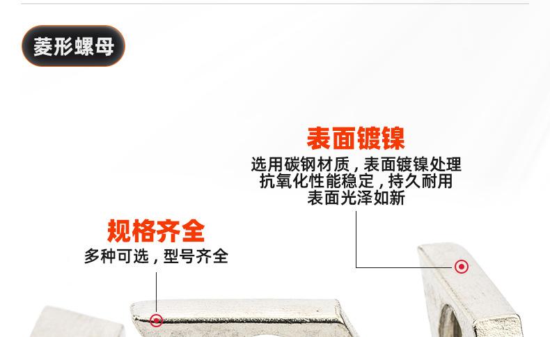 铁镀镍铝型材菱形螺母_03_10.jpg