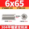 Tornillos de máquina de extremo plano de acero inoxidable 304, Tornillos prisioneros, Tornillos prisioneros hexagonales sin cabeza, Tornillos prisioneros M3M4M5M6