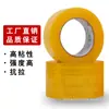 Cinta de embalaje selladora de cinta de embalaje logística punto rollo grande cinta selladora cinta transparente caja completa fabricantes franqueo