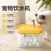 Dispensador de agua para mascotas con agua corriente, fuente de agua silenciosa para gatos, comedero automático de agua para perros y mascotas, suministros para mascotas circulantes