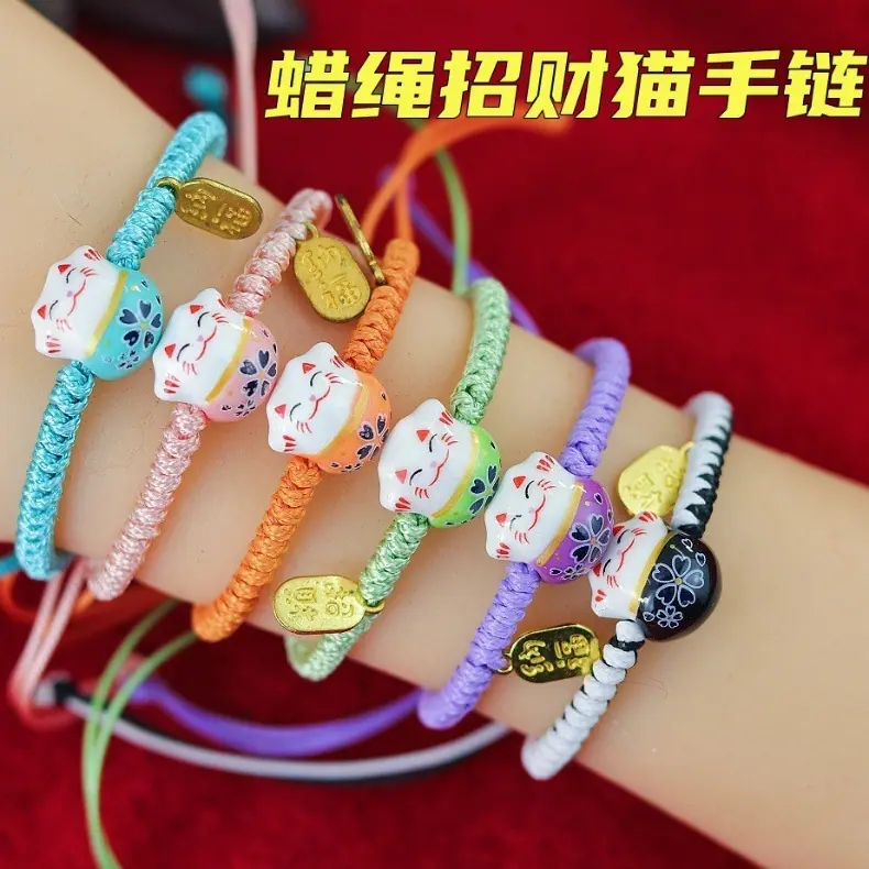 招财猫手链