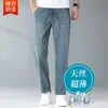 Jeans de 9 puntos para hombre Guangzhou Xintang, nuevo modelo otoño 2026, corte recto holgado, pantalones de 9 puntos de seda helada ultradelgada
