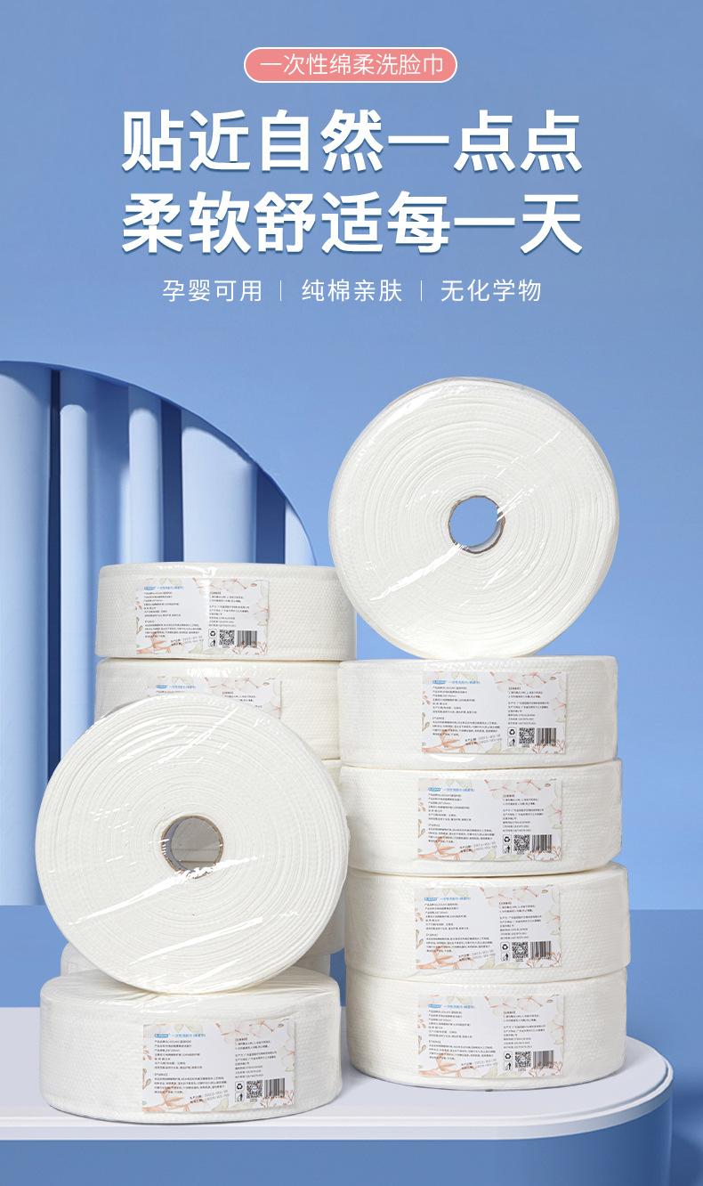 大卷洗脸巾_02
