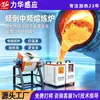 Horno de Fusión de Cobre de Frecuencia Media Tipo Inclinable Hecho a Medida de Fábrica 1800 C Horno de Fusión de Frecuencia Media de Gran Capacidad Horno de Fusión de Oro con Calentamiento por Inducción