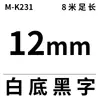 Compatible con cintas para máquina de etiquetas Brother serie MK M-K221 M-K231 K631 PT65 70 80 90 cintas