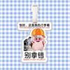 McDull trazará un mapa de la etiqueta del equipaje, la tarjeta de embarque, la etiqueta de la maleta, la mochila escolar, el colgante con forma de estrella alrededor del mismo.