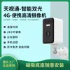 Câmera de Cartão 4G de Baixo Consumo Tianshitong para Interior Sem Custo de Dados para Vigilância HD Doméstica com Suporte Magnético Seetong
