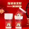 Vasos de Papel de Año Nuevo del Año del Caballo, Vasos de Papel Desechables para Uso Doméstico, Engrosados y Reforzados, Vasos de Papel de Alta Gama para Recibir Invitados, Vasos de Papel Estilo Chino