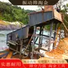 Equipo Pequeño para Lavar Oro, Herramientas de Cribado de Oro, Máquina de Minería de Oro, Máquina Lavadora de Oro Aluvial con Tamizado de Agua, Equipo para Lavar Oro