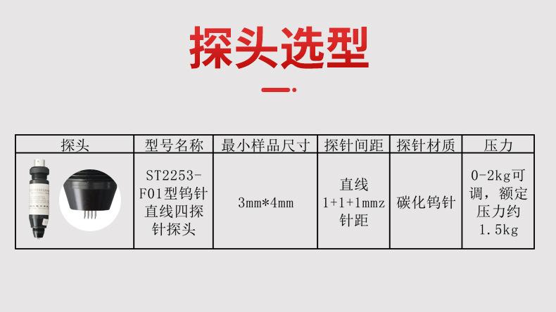 半导体材料电阻率测试仪