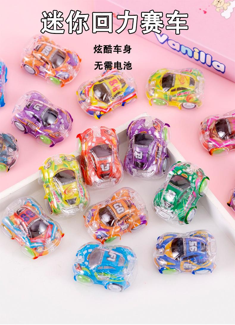 迷你回力赛车_01.jpg?x-oss-process=image/format,png