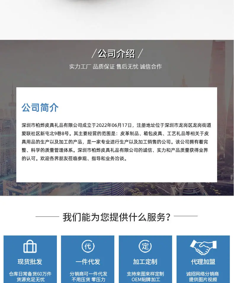 详情页模版_12.jpg
