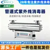 Esterilizador Ultravioleta UV Equipo de Tratamiento de Agua Tipo Tubería Esterilizador de Flujo Continuo Tanque de Agua Piscina Serie Sdb