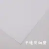 Hoja termorretráctil traje diy transparente Hoja termorretráctil hecha a mano diy0.3mm paquete de material para colgante estilo antiguo principiante