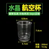 Vaso transparente desechable vaso de cristal de aviación engrosado vaso para beber vaso para beber copa de degustación copa de plástico duro venta al por mayor