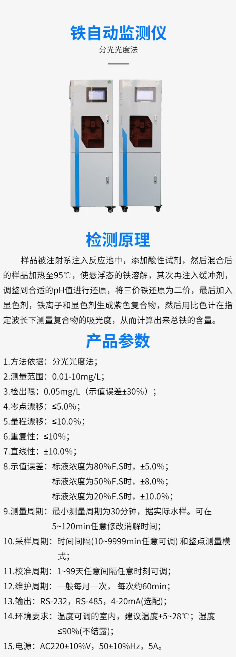 铁 (1)