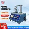 Equipo de Prueba y Detección de Obstrucción de Secadores de Cabello Xingqiao, Equipo de Prueba de Obstrucción y Flujo de Aire de Secadores de Cabello, Máquina de Prueba de Secadores de Cabello