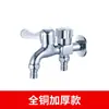 Grifo para lavadora transfronterizo al por mayor de latón macizo para baño doméstico de 4 puntos de apertura rápida de un solo uso frío una entrada y dos salidas