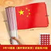 Bandeira Vermelha Pequena de Mão Bandeira Vermelha de Cinco Estrelas Bandeira Chinesa de Mão com Haste Não. 7 Não. 8 Evento do Dia Nacional Bandeira Nacional Pequena de Manivela