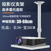 Adecuado para Soporte de Proyector Montaje en Techo Montaje en Pared Uso Doméstico Elevador Telescópico Colgando en la Pared