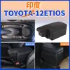 Adecuado para India Toyota 2012-Etios Caja Reposabrazos Central Accesorios Modificación Caja Reposabrazos Toyota Etios