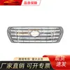 Aplicable a Toyota Land Cruiser FJ200 2012-2015 (China Net), 53101-60270