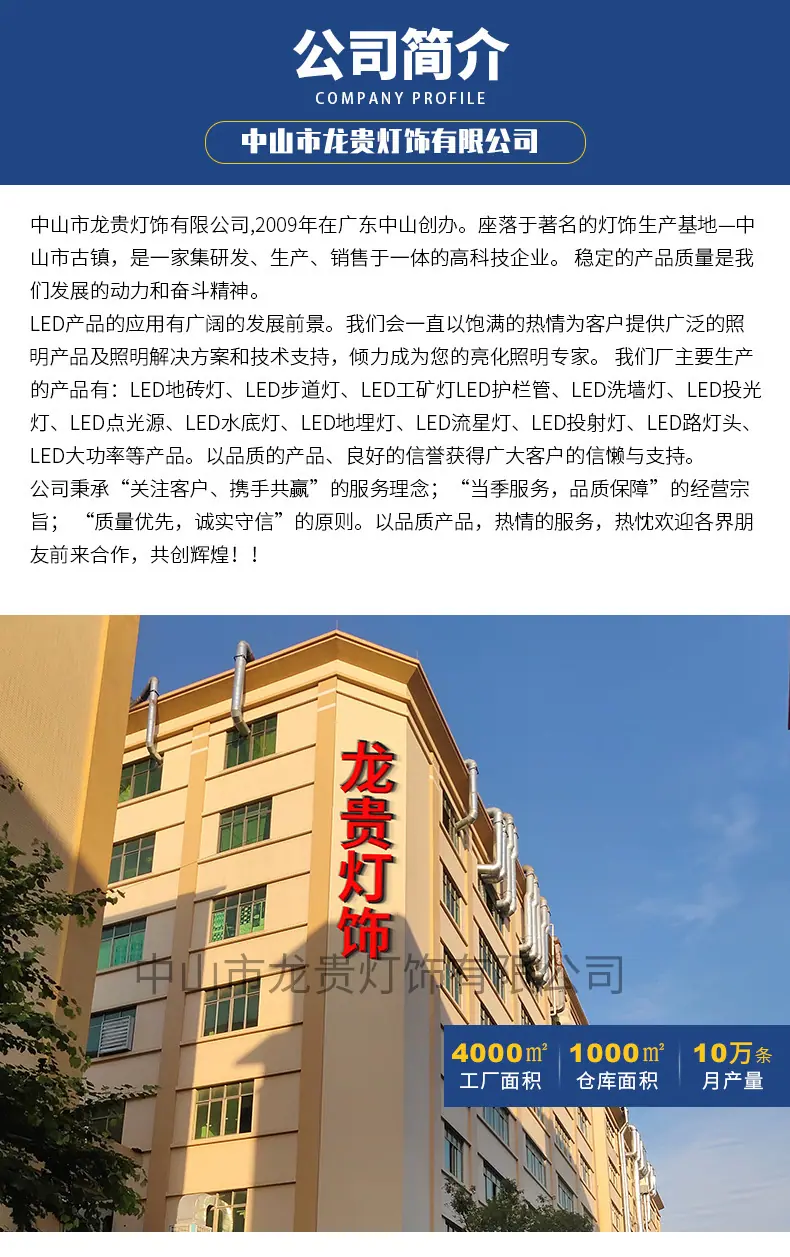 公司介绍1