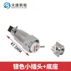 Enrutador de Máquina de Grabado Enchufe de Aviación para Husillo Enchufe de Husillo Changsheng/Frontier Enchufe de Husillo H20 Enchufe de Aviación